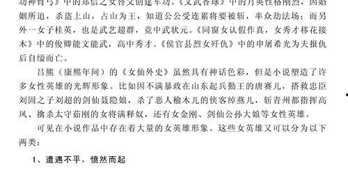 吃瓜吃货小说免费阅读,吃货小说家的免费阅读之旅